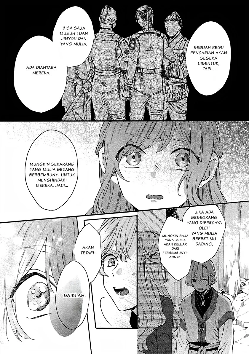 Matsurika Kanriden: Koukyuu Jokan, Kimagure Koutei ni Misomerare Chapter 7 - halaman 18