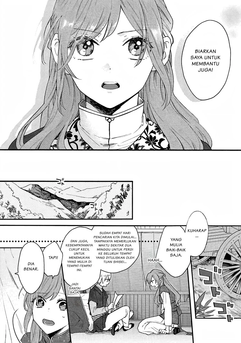 Matsurika Kanriden: Koukyuu Jokan, Kimagure Koutei ni Misomerare Chapter 7 - halaman 19