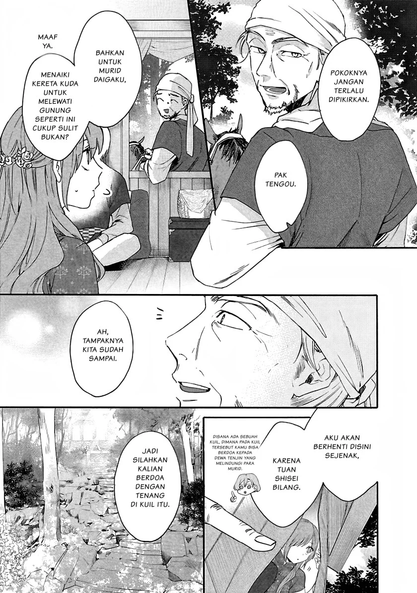 Matsurika Kanriden: Koukyuu Jokan, Kimagure Koutei ni Misomerare Chapter 7 - halaman 20