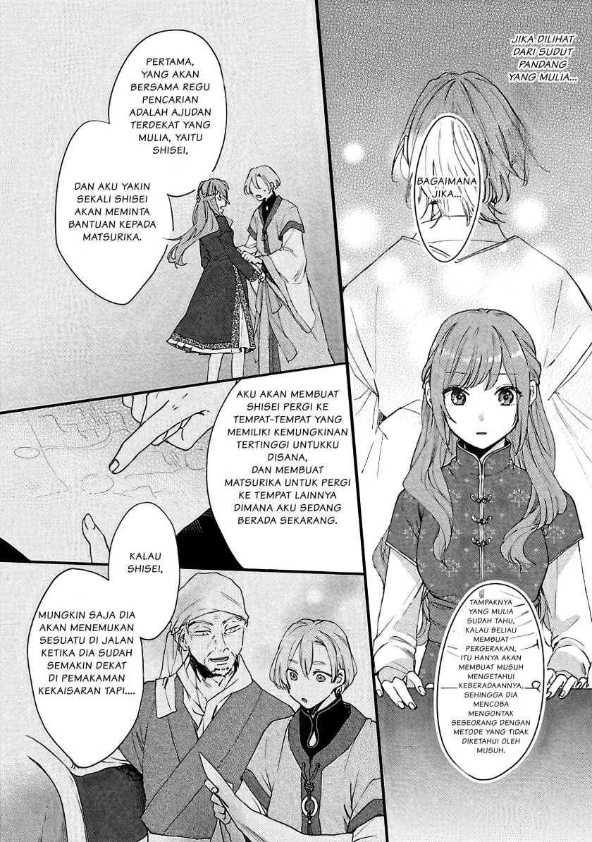 Matsurika Kanriden: Koukyuu Jokan, Kimagure Koutei ni Misomerare Chapter 7 - halaman 23