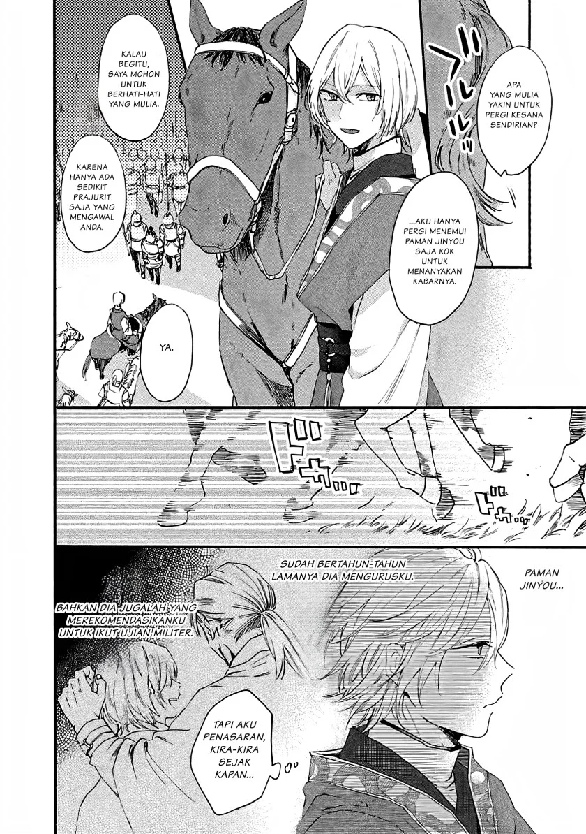 Matsurika Kanriden: Koukyuu Jokan, Kimagure Koutei ni Misomerare Chapter 7 - halaman 3