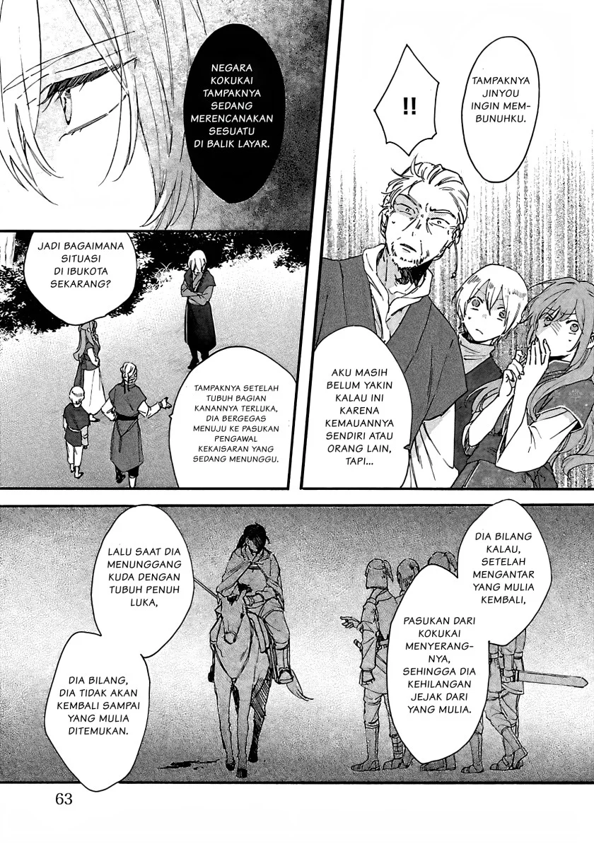 Matsurika Kanriden: Koukyuu Jokan, Kimagure Koutei ni Misomerare Chapter 7 - halaman 30