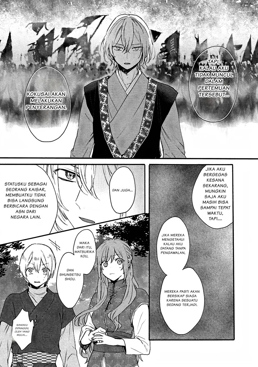 Matsurika Kanriden: Koukyuu Jokan, Kimagure Koutei ni Misomerare Chapter 7 - halaman 32