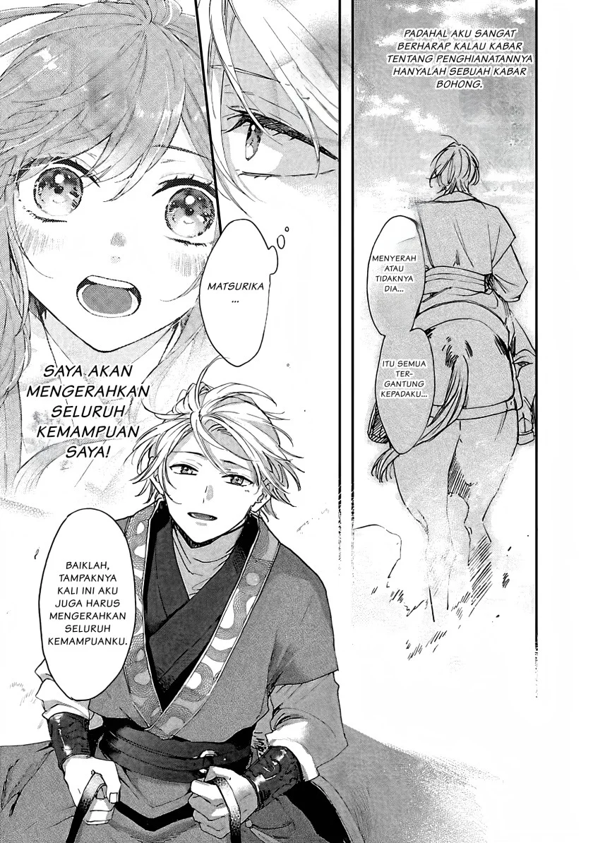 Matsurika Kanriden: Koukyuu Jokan, Kimagure Koutei ni Misomerare Chapter 7 - halaman 4