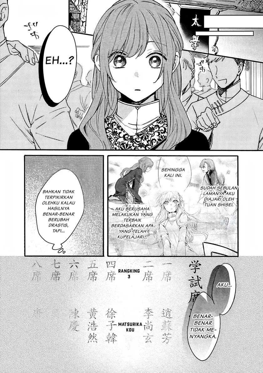 Matsurika Kanriden: Koukyuu Jokan, Kimagure Koutei ni Misomerare Chapter 7 - halaman 5