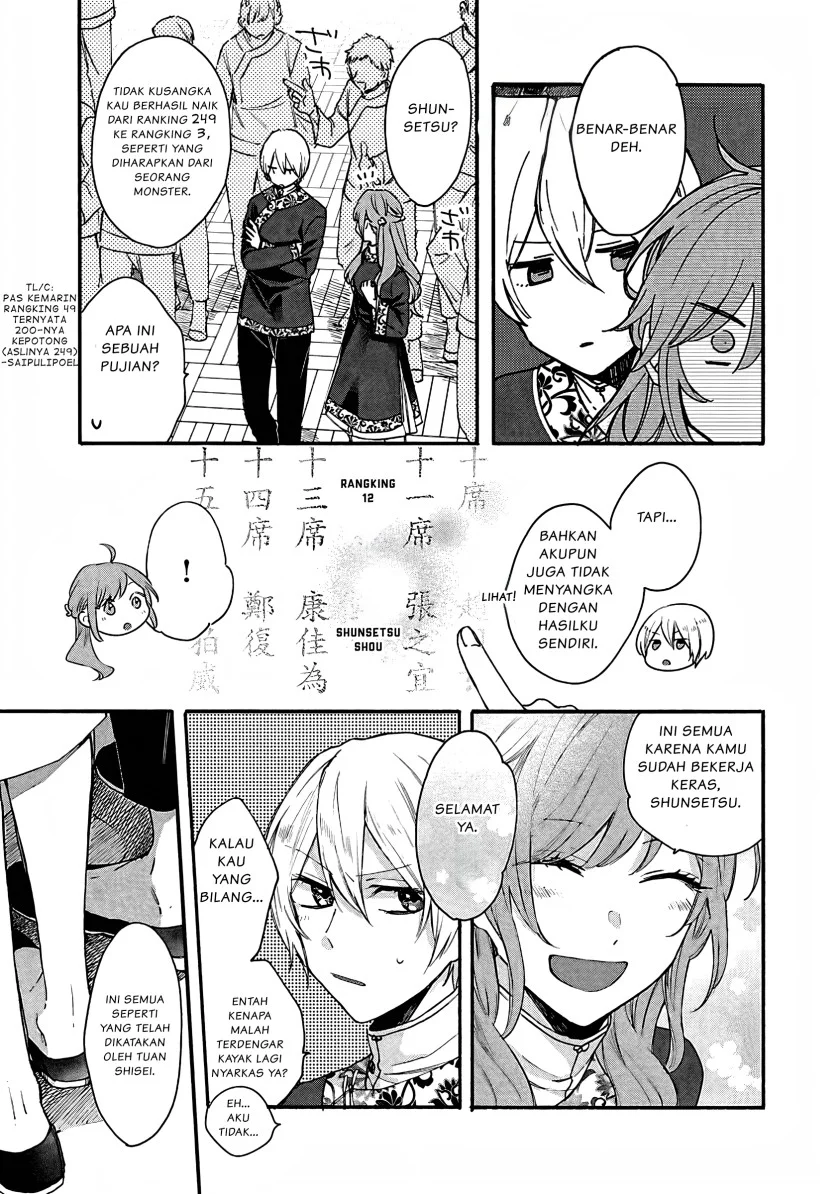 Matsurika Kanriden: Koukyuu Jokan, Kimagure Koutei ni Misomerare Chapter 7 - halaman 6