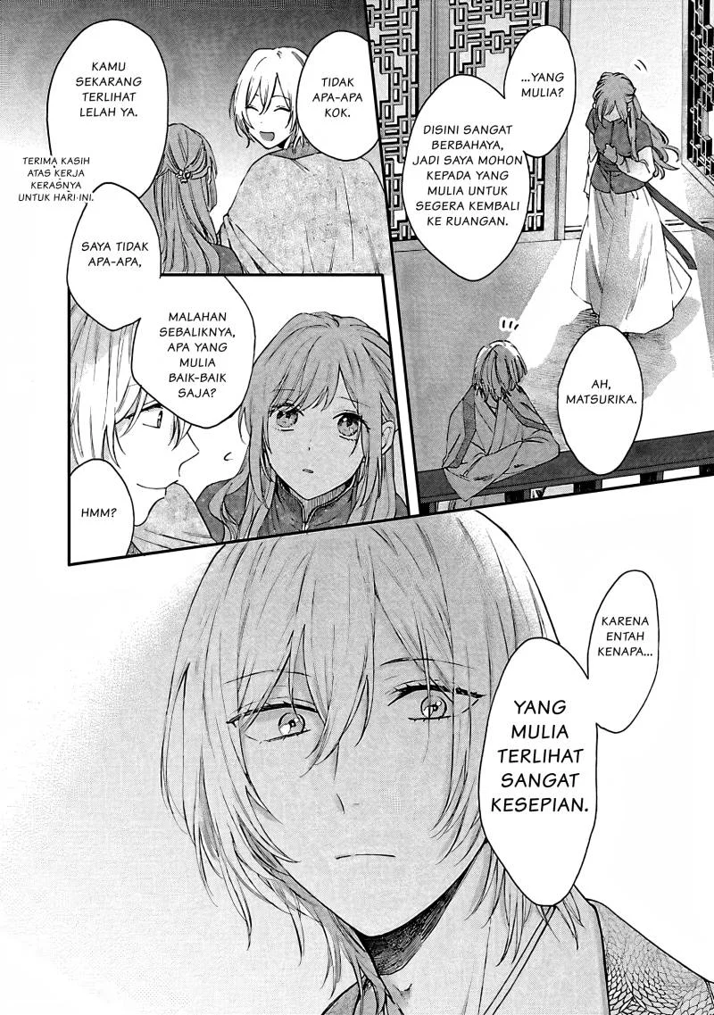 Matsurika Kanriden: Koukyuu Jokan, Kimagure Koutei ni Misomerare Chapter 8 - halaman 17
