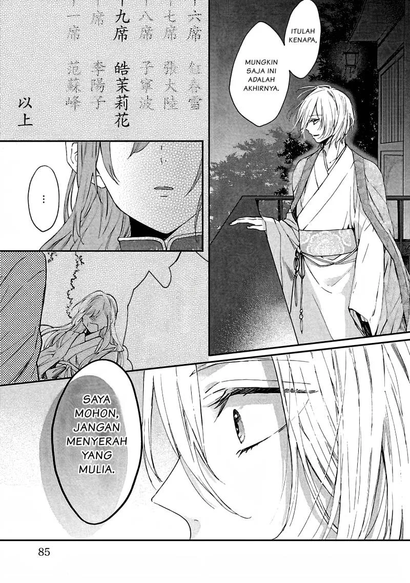 Matsurika Kanriden: Koukyuu Jokan, Kimagure Koutei ni Misomerare Chapter 8 - halaman 20
