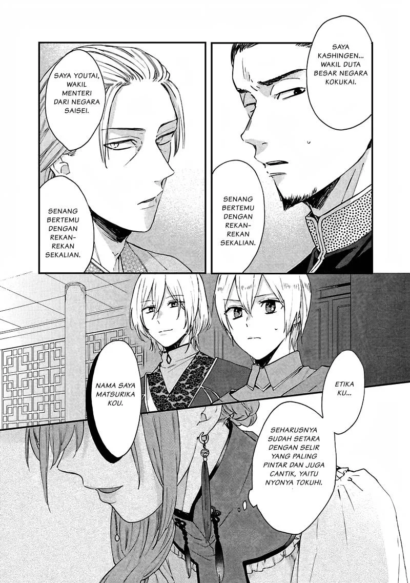Matsurika Kanriden: Koukyuu Jokan, Kimagure Koutei ni Misomerare Chapter 8 - halaman 30