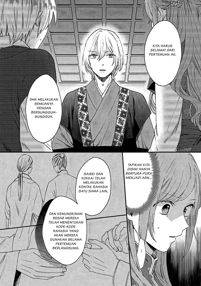Matsurika Kanriden: Koukyuu Jokan, Kimagure Koutei ni Misomerare Chapter 8 - halaman 7