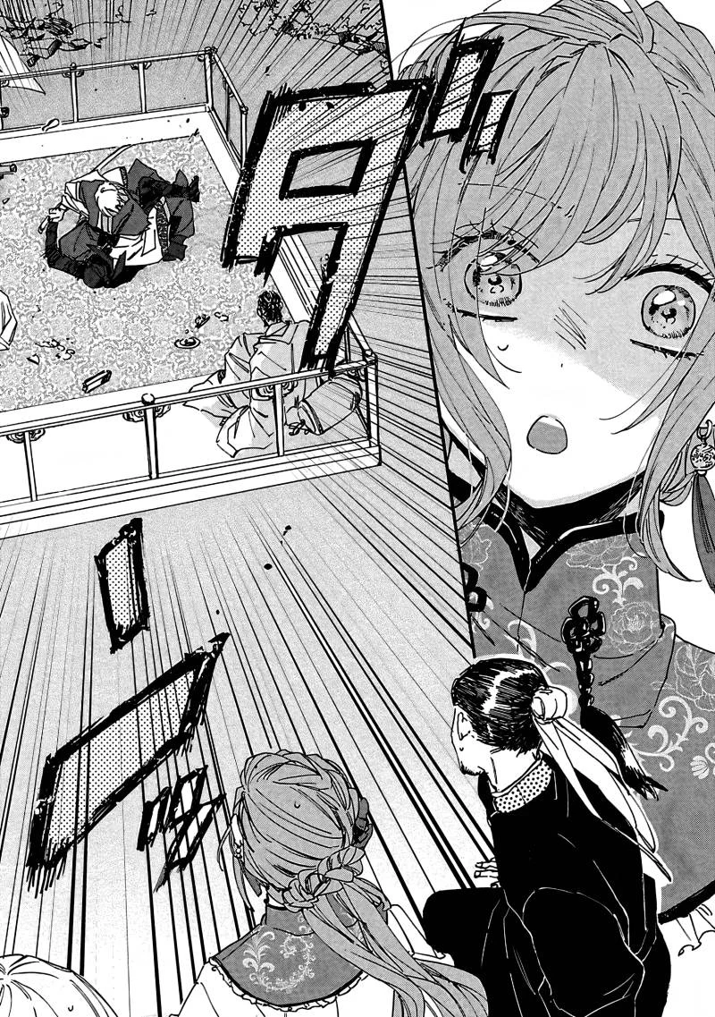 Matsurika Kanriden: Koukyuu Jokan, Kimagure Koutei ni Misomerare Chapter 9 - halaman 11