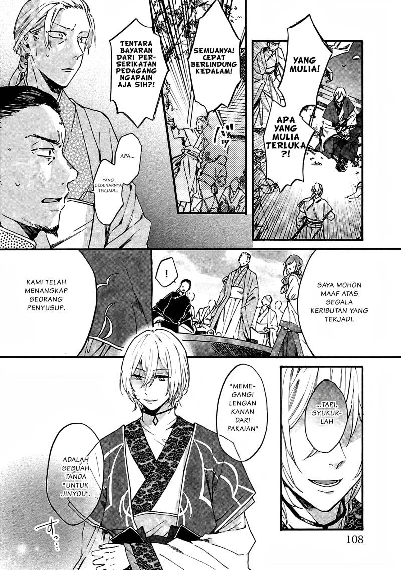Matsurika Kanriden: Koukyuu Jokan, Kimagure Koutei ni Misomerare Chapter 9 - halaman 13