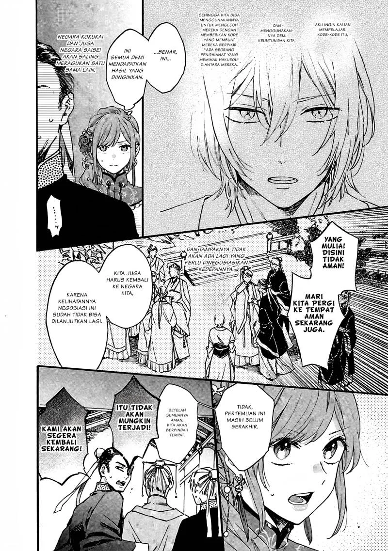 Matsurika Kanriden: Koukyuu Jokan, Kimagure Koutei ni Misomerare Chapter 9 - halaman 15