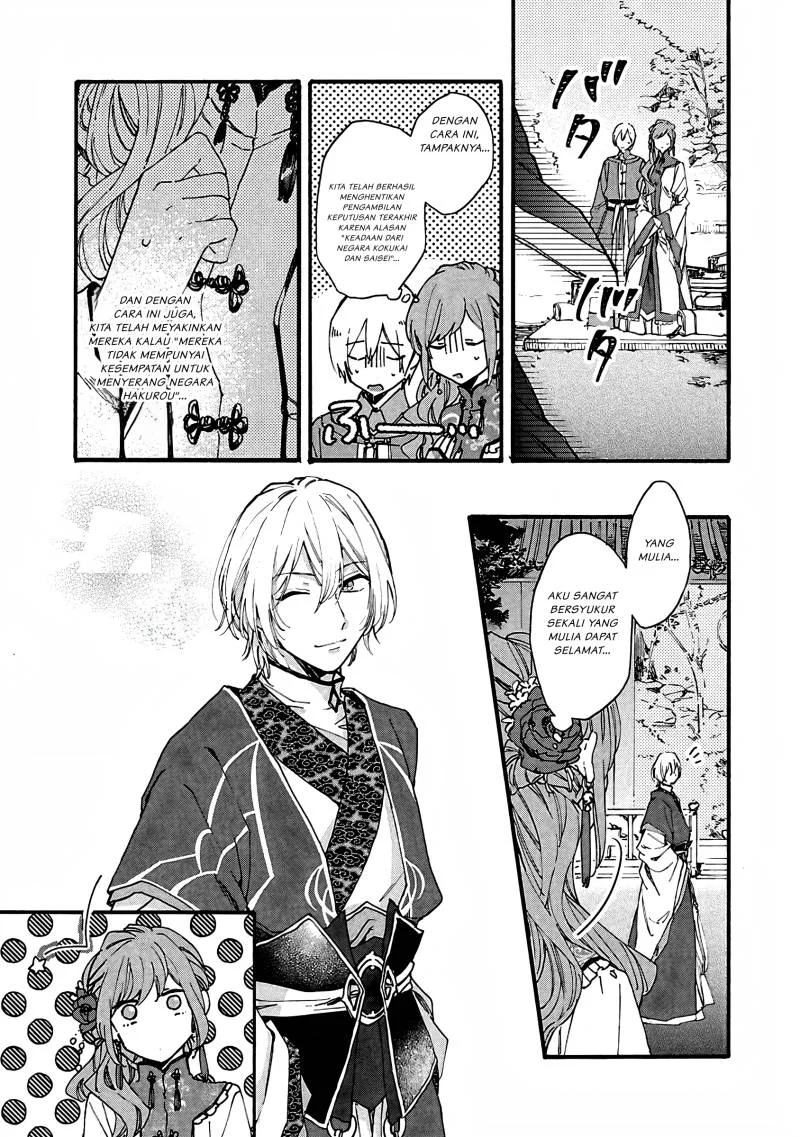 Matsurika Kanriden: Koukyuu Jokan, Kimagure Koutei ni Misomerare Chapter 9 - halaman 16