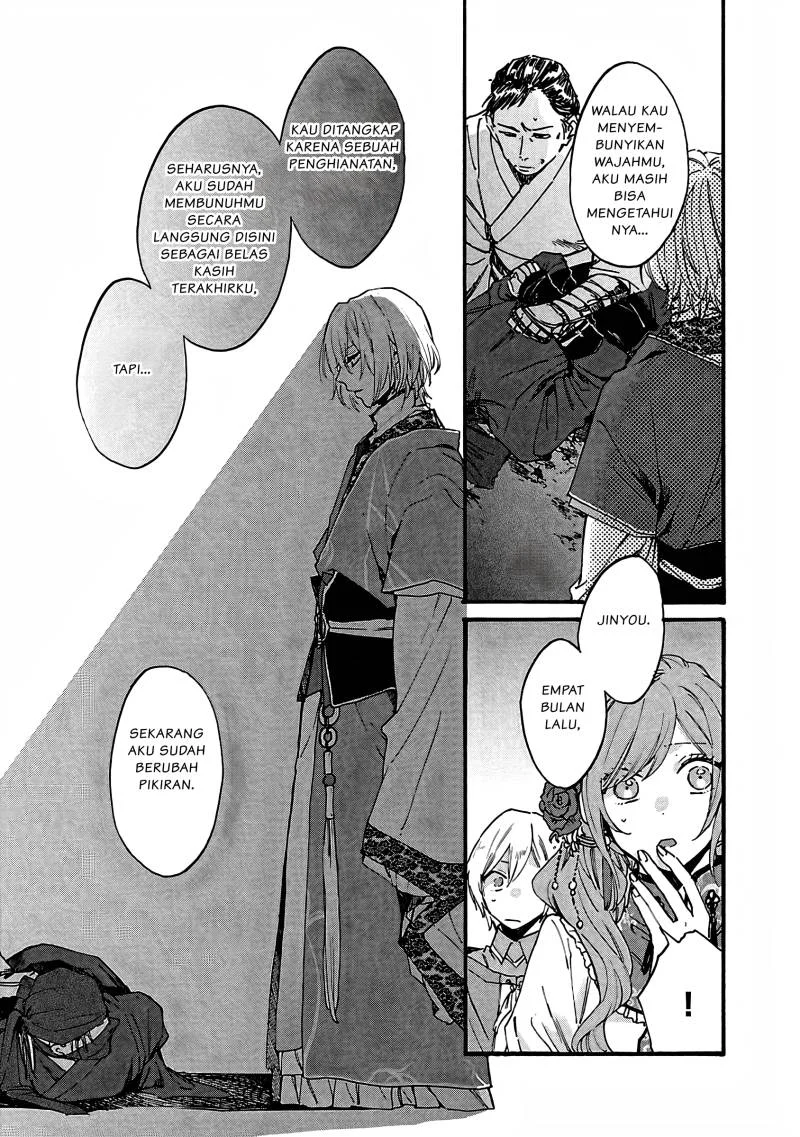 Matsurika Kanriden: Koukyuu Jokan, Kimagure Koutei ni Misomerare Chapter 9 - halaman 18