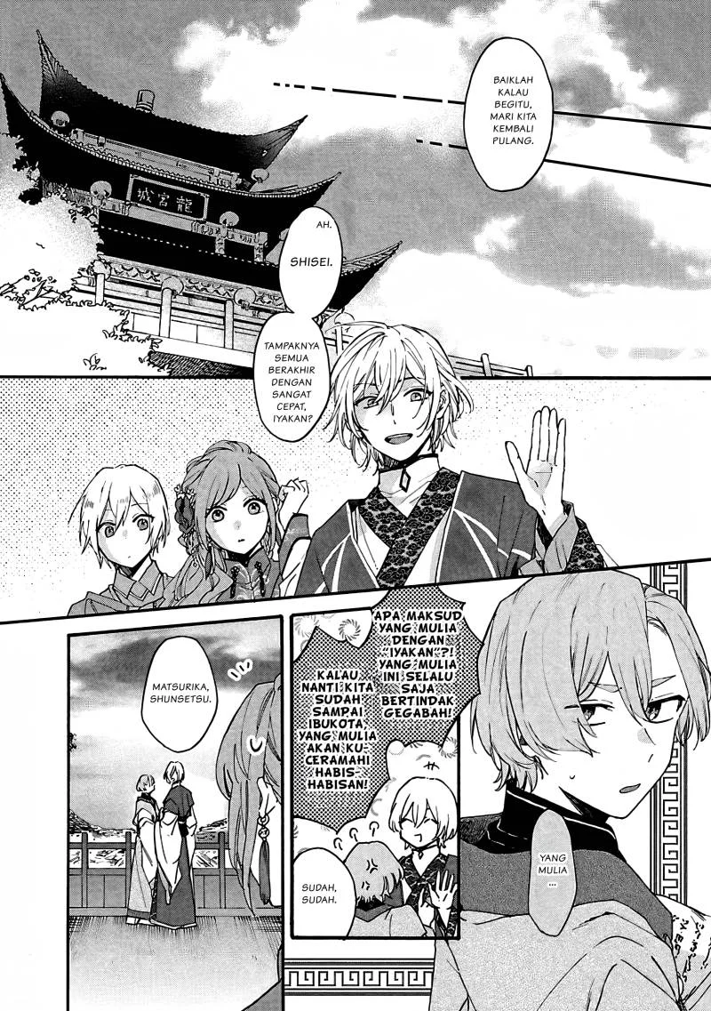 Matsurika Kanriden: Koukyuu Jokan, Kimagure Koutei ni Misomerare Chapter 9 - halaman 21