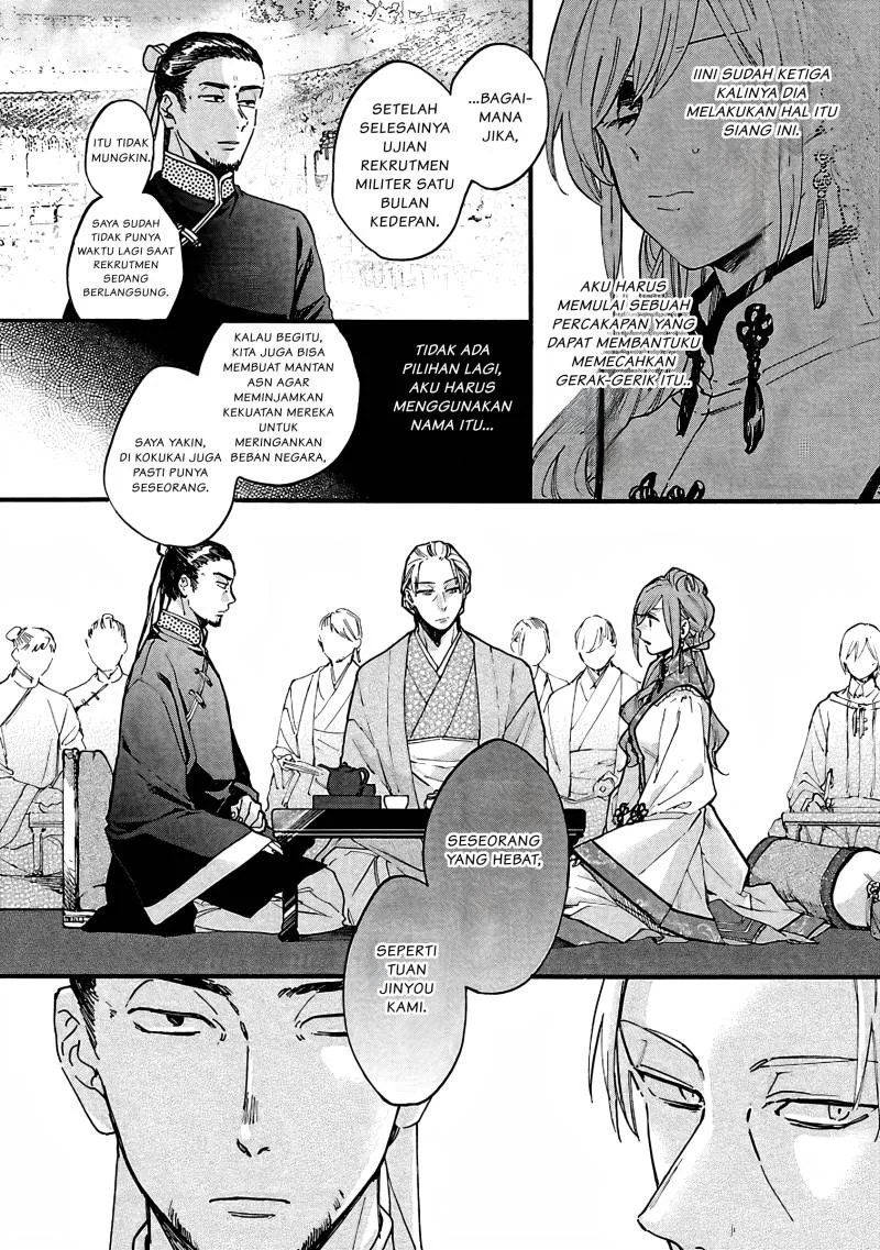 Matsurika Kanriden: Koukyuu Jokan, Kimagure Koutei ni Misomerare Chapter 9 - halaman 6