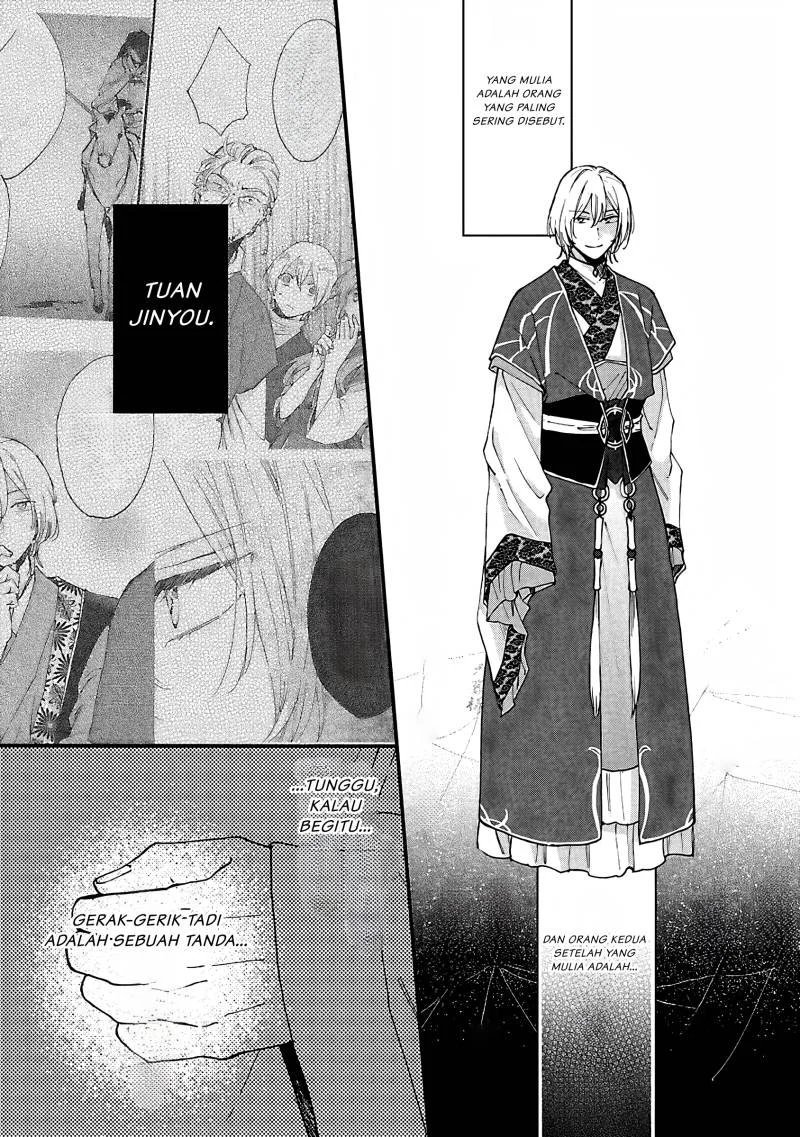 Matsurika Kanriden: Koukyuu Jokan, Kimagure Koutei ni Misomerare Chapter 9 - halaman 9