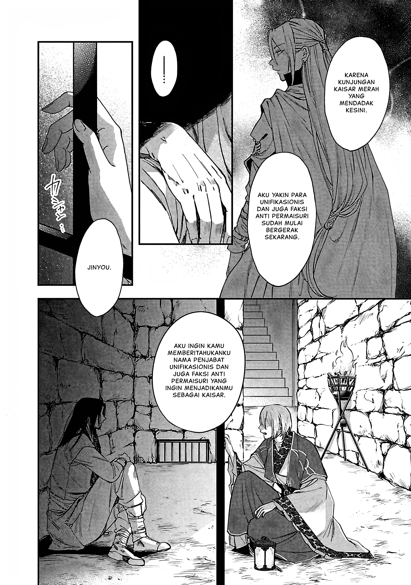Matsurika Kanriden: Koukyuu Nyokan, Kimagure Koutei ni Misomerare Chapter 13 - halaman 5