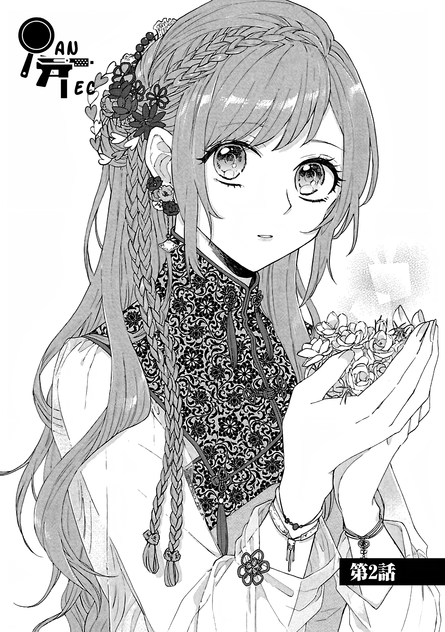 Matsurika Kanriden: Koukyuu Nyokan, Kimagure Koutei ni Misomerare Chapter 2 - halaman 3