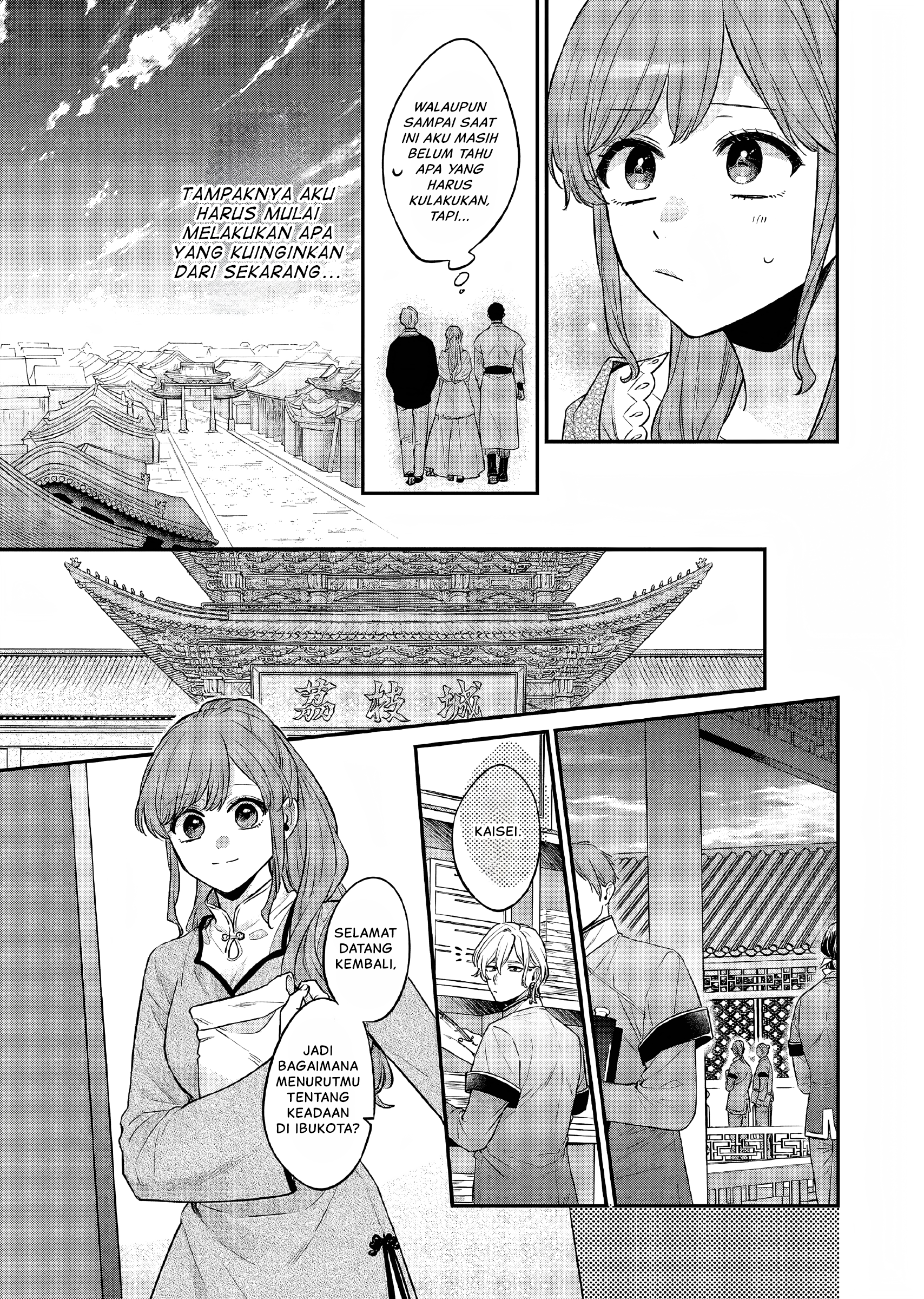 Matsurika Kanriden: Koukyuu Nyokan, Kimagure Koutei ni Misomerare Chapter 26 - halaman 18