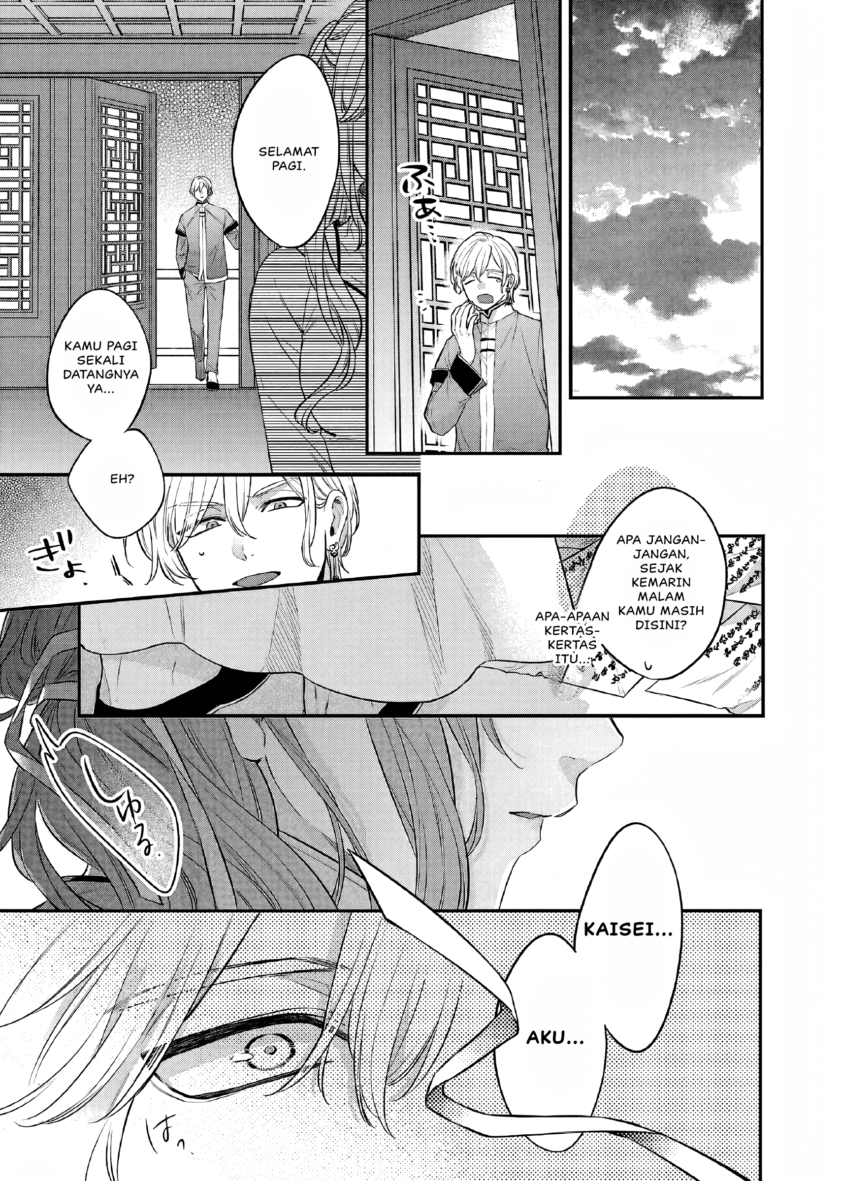 Matsurika Kanriden: Koukyuu Nyokan, Kimagure Koutei ni Misomerare Chapter 26 - halaman 32