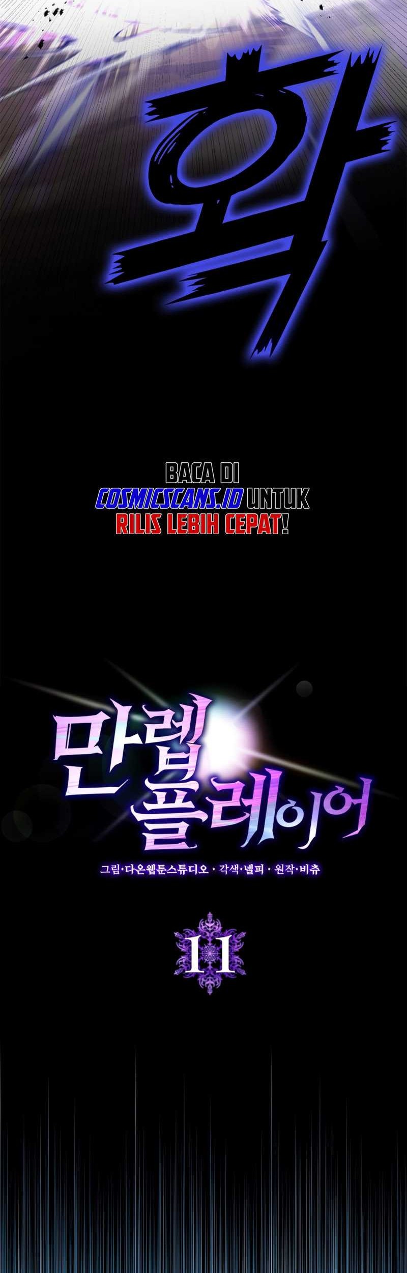 Max Level Player Chapter 11 - halaman 3