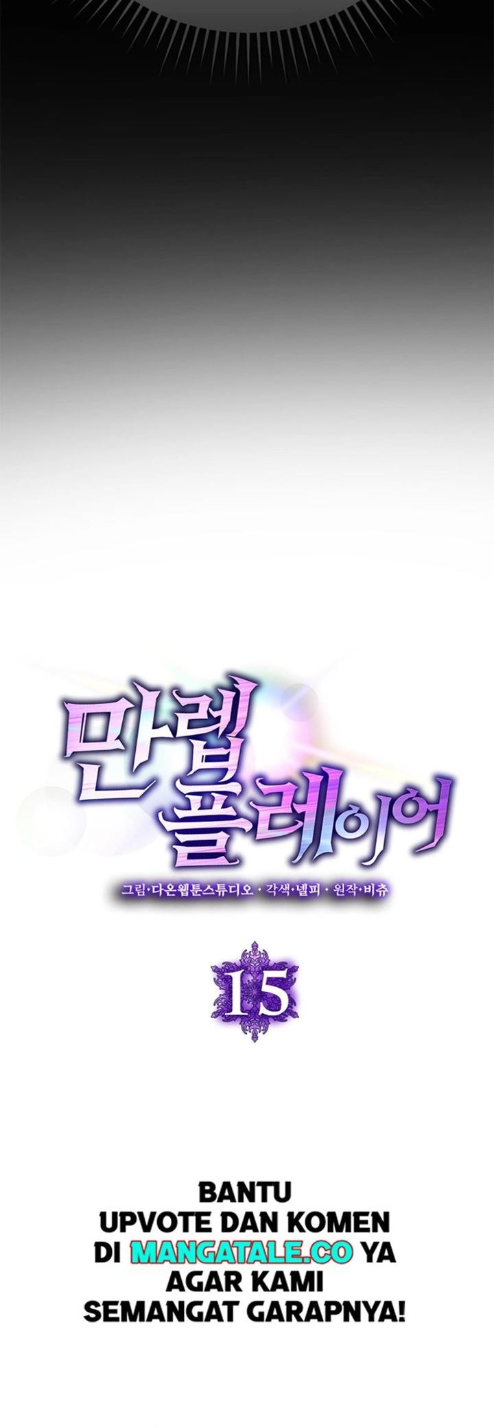 Max Level Player Chapter 15 - halaman 6