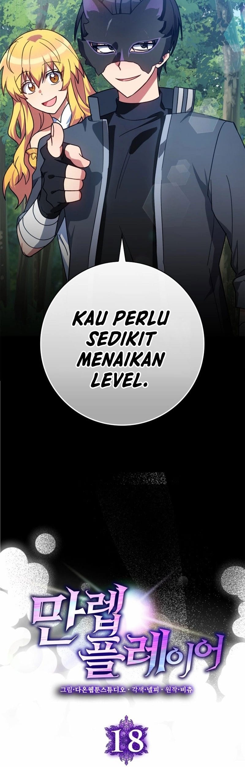 Max Level Player Chapter 18 - halaman 11
