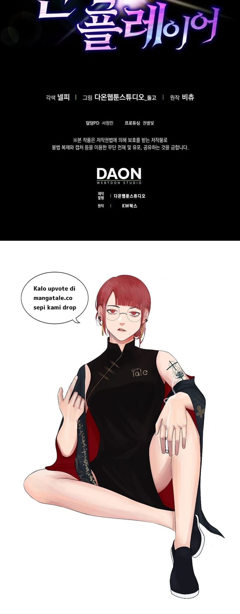 Max Level Player Chapter 18 - halaman 64