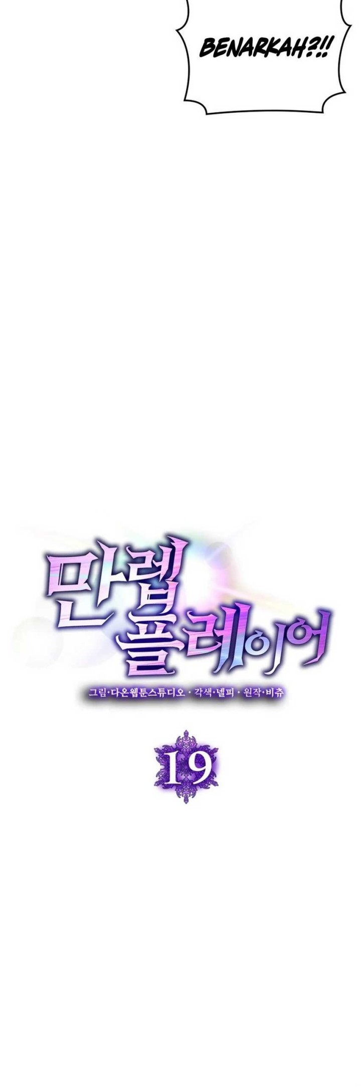Max Level Player Chapter 19 - halaman 8