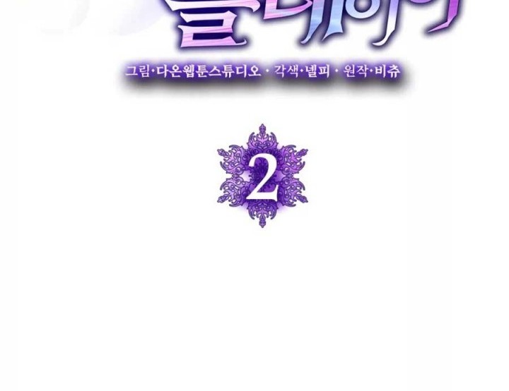 Max Level Player Chapter 2 - halaman 24