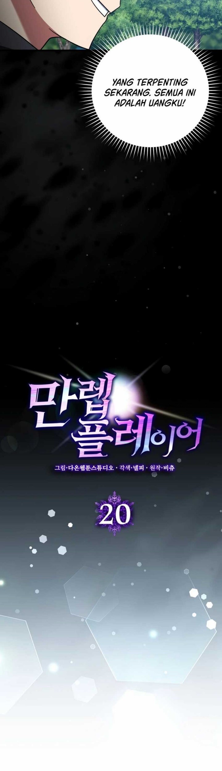 Max Level Player Chapter 20 - halaman 7