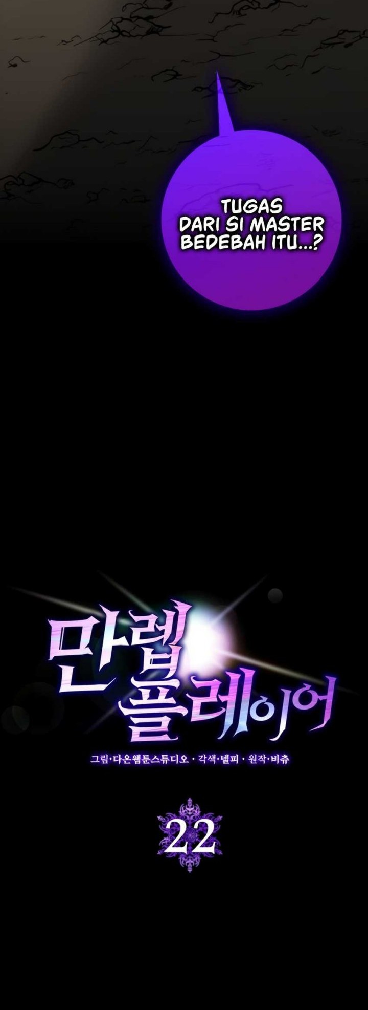 Max Level Player Chapter 22 - halaman 5