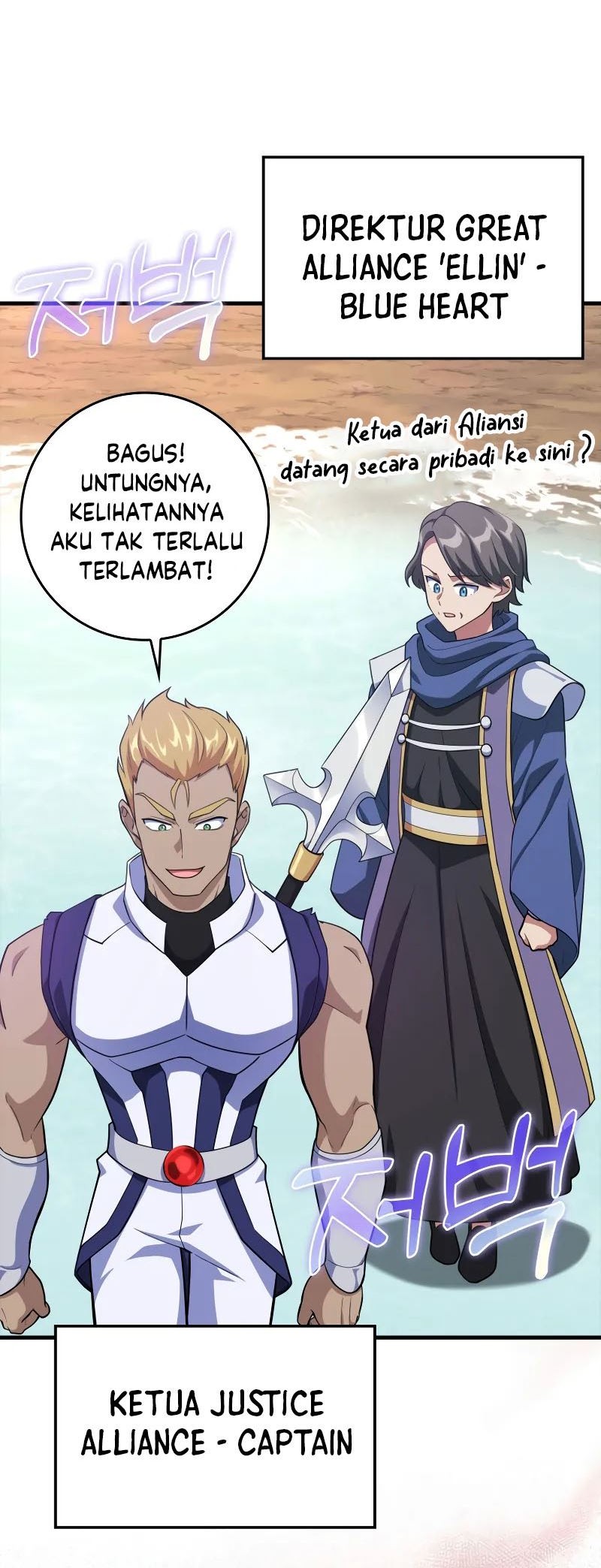 Max Level Player Chapter 28 - halaman 20