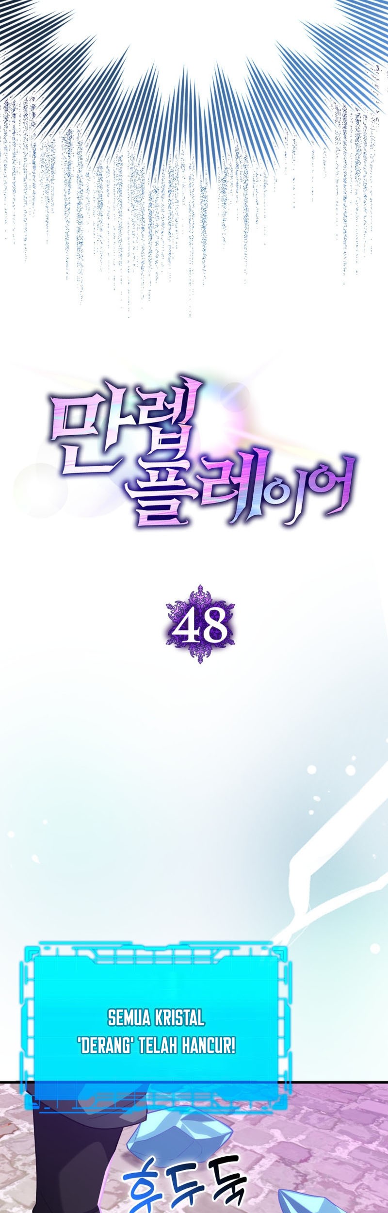 Max Level Player Chapter 48 - halaman 12