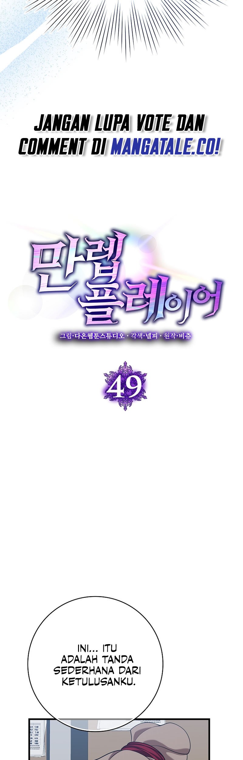 Max Level Player Chapter 49 - halaman 24