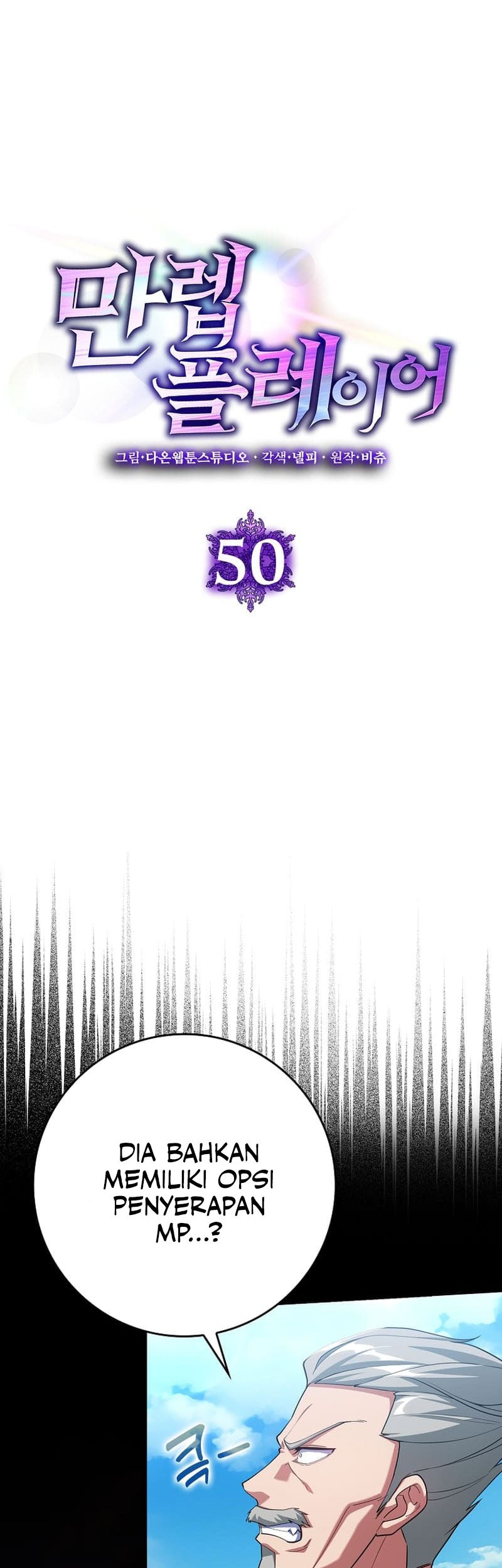 Max Level Player Chapter 50 - halaman 13
