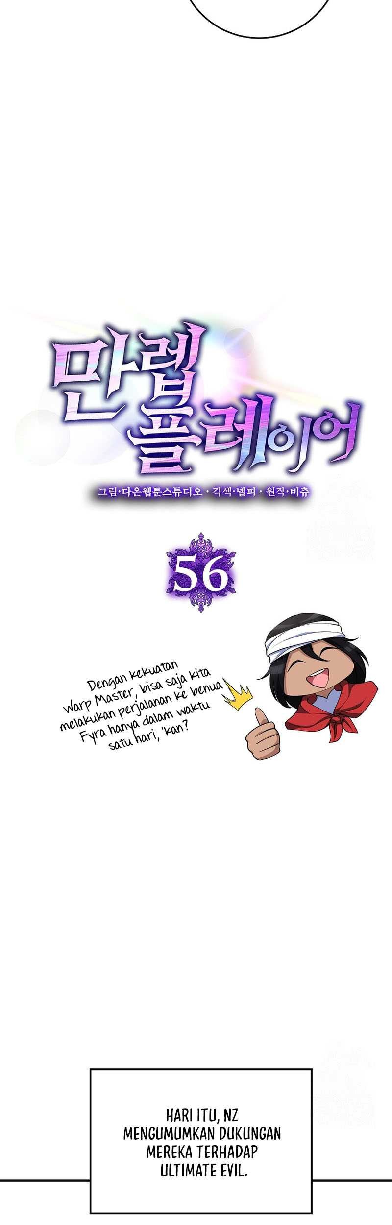 Max Level Player Chapter 56 - halaman 18