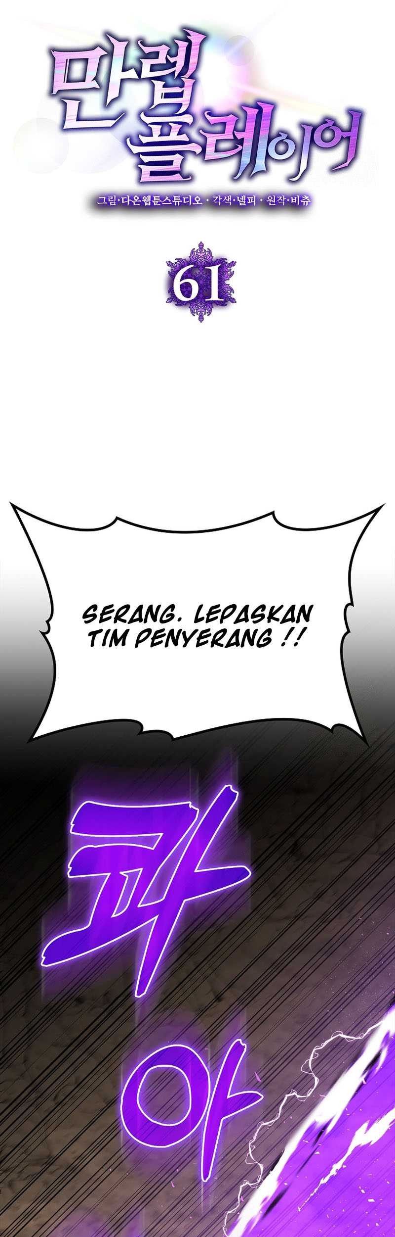 Max Level Player Chapter 61 - halaman 13