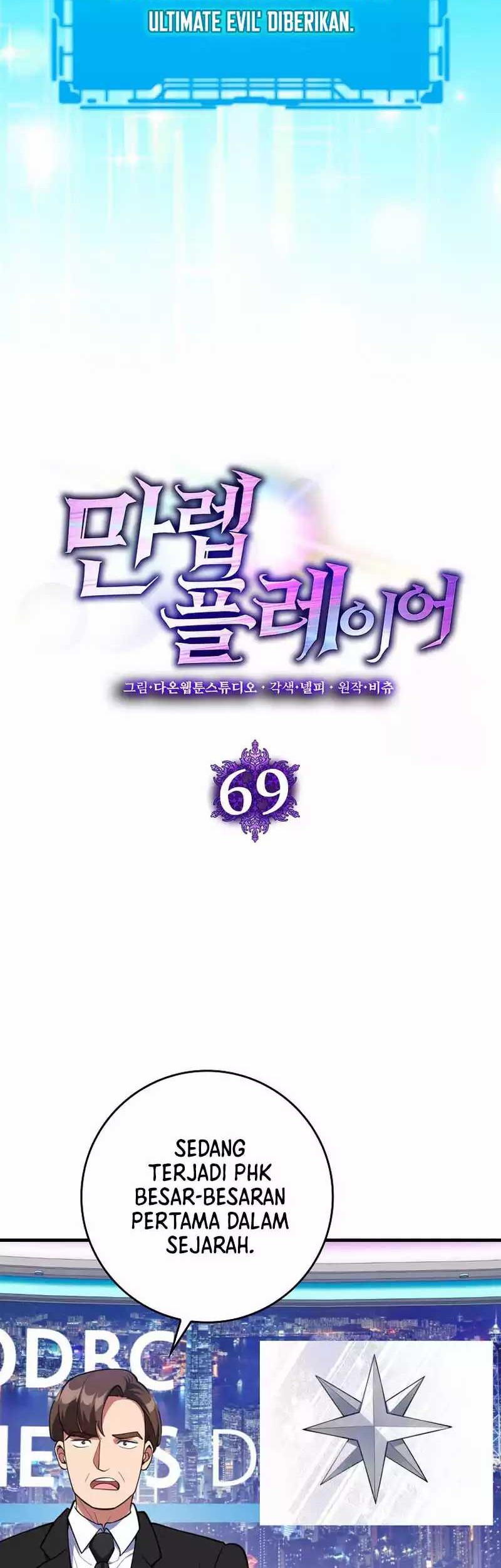 Max Level Player Chapter 69 - halaman 32