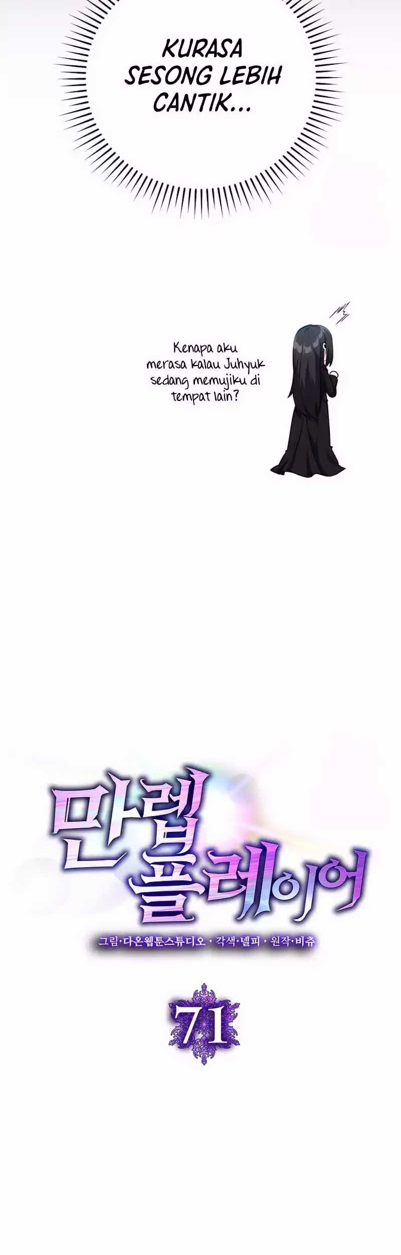 Max Level Player Chapter 71 - halaman 17