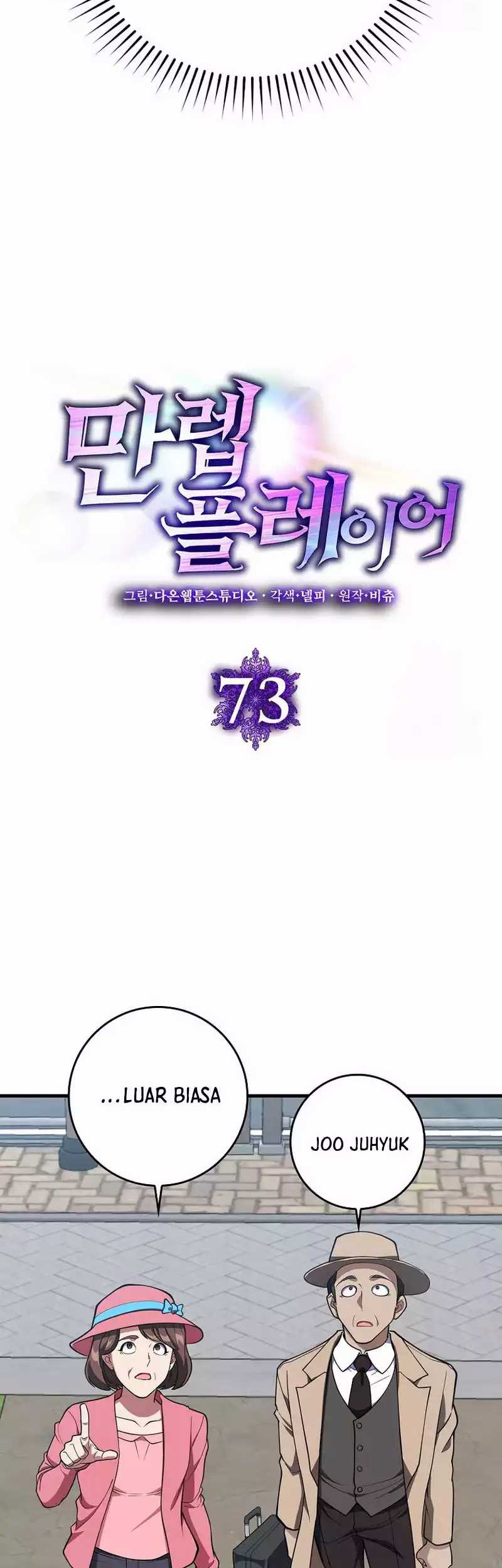 Max Level Player Chapter 73 - halaman 20