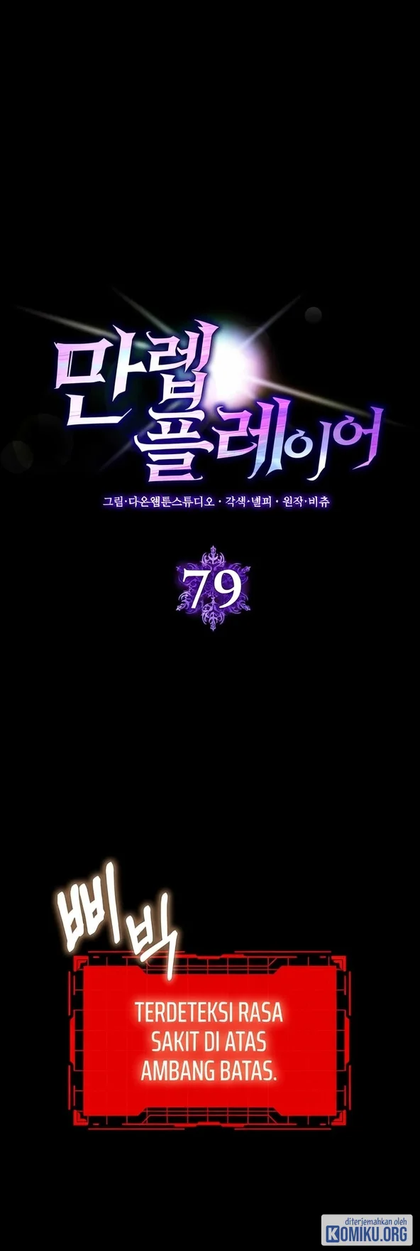 Max Level Player Chapter 79 - halaman 11