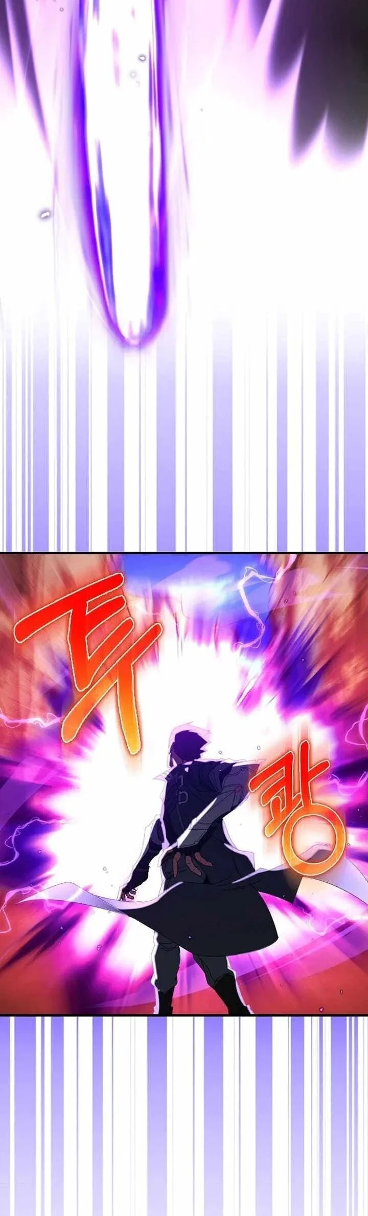 Max Level Player Chapter 85 - halaman 17