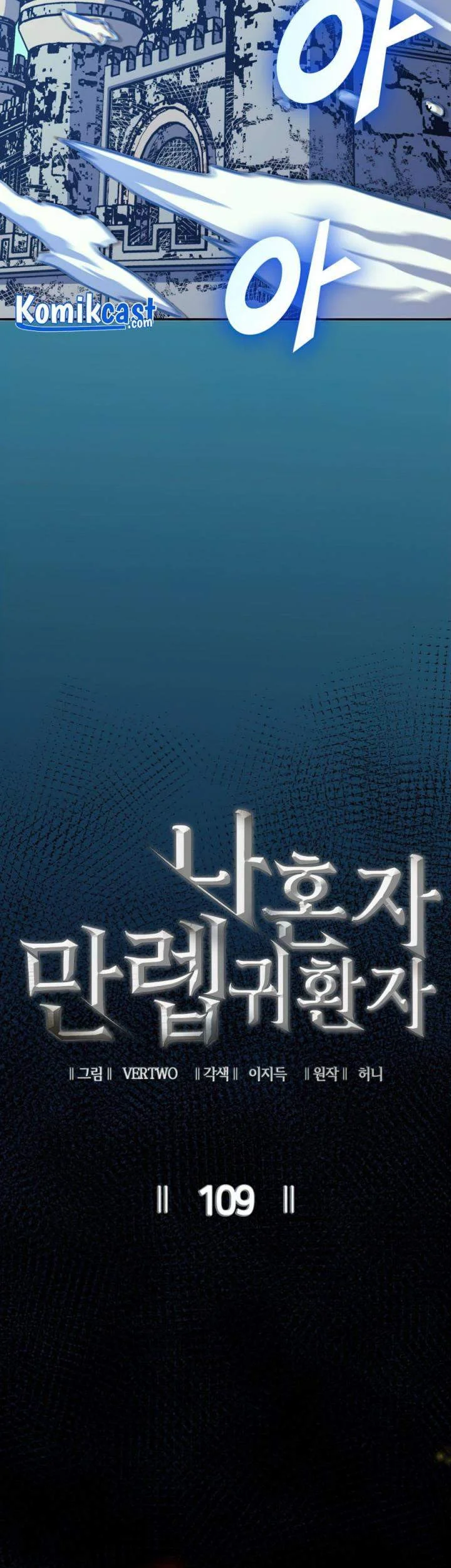 Max Level Returner Chapter 109 - halaman 10