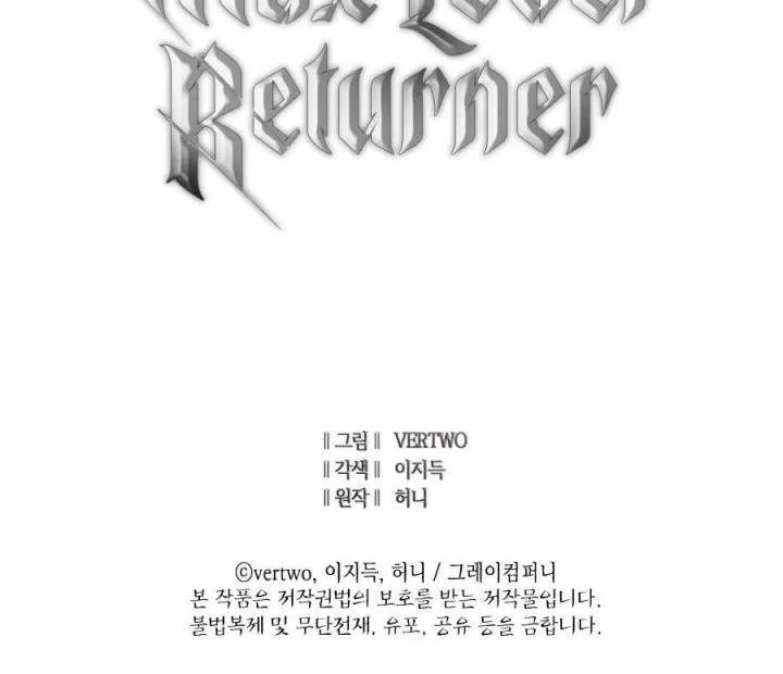 Max Level Returner Chapter 111 - halaman 82