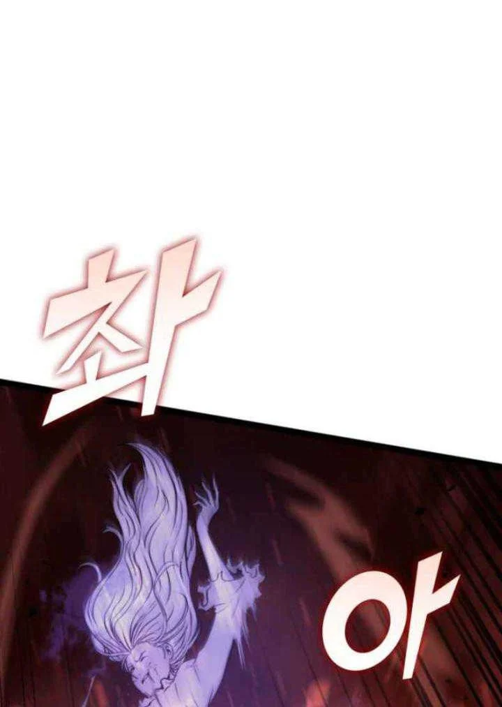 Max Level Returner Chapter 183 - halaman 51