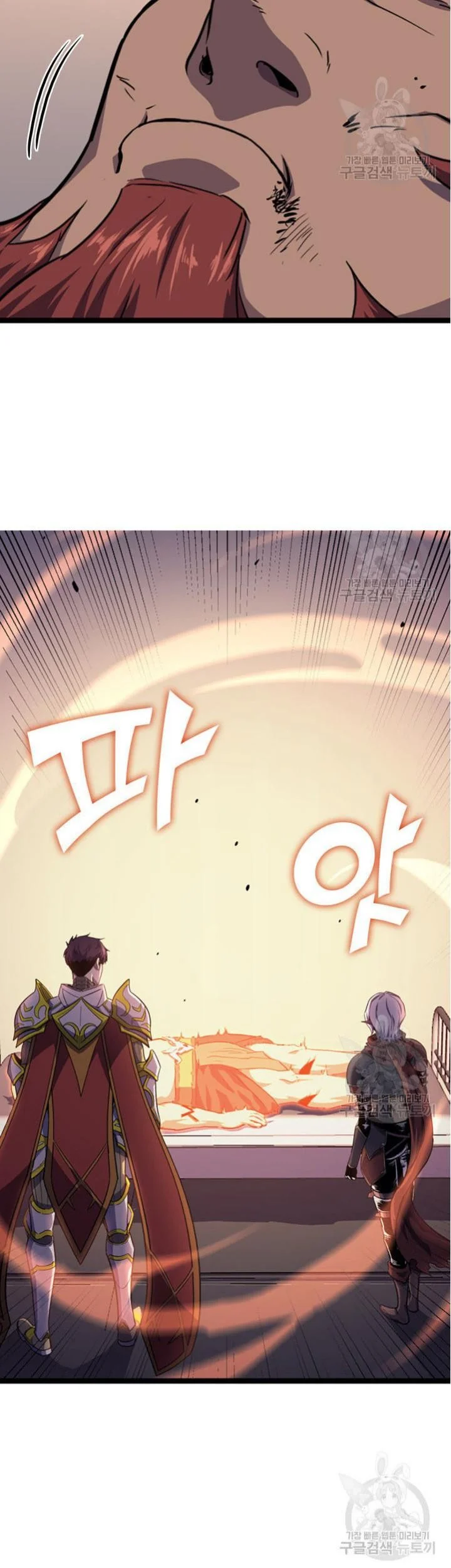Max Level Returner Chapter 184 - halaman 39