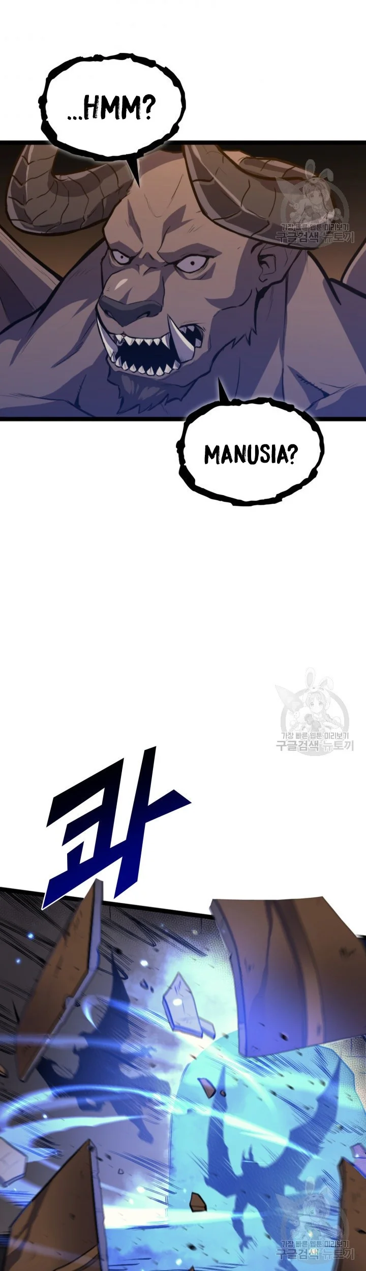 Max Level Returner Chapter 185 - halaman 51